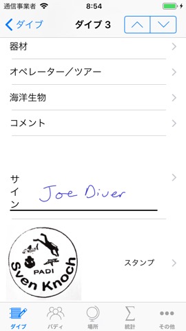 Dive Logのおすすめ画像8