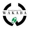 パーソナルトレーニングジムWAKABA　　公式アプリ