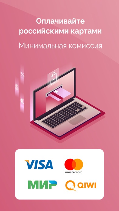 Rosbery - Borderless Shopping Screenshot