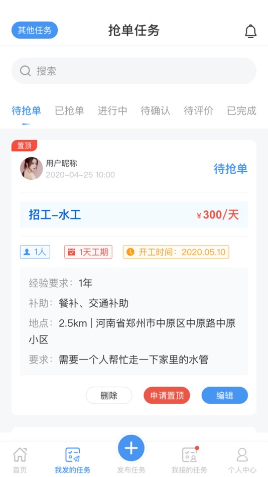 #2. 一起涂 (iOS) Podle: Shanghai Ranmi Network Technology Co., Ltd