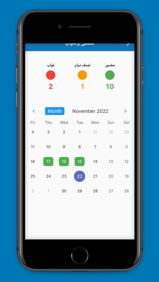 #4. منظومة اولياء الامور (iOS) Podle: Saad El-ghazwani