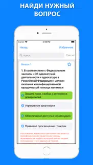 Экзамен на адвоката 2024 год problems & solutions and troubleshooting guide - 2