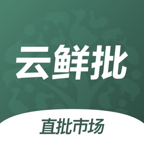Screenshots (3) 云鲜批买家端