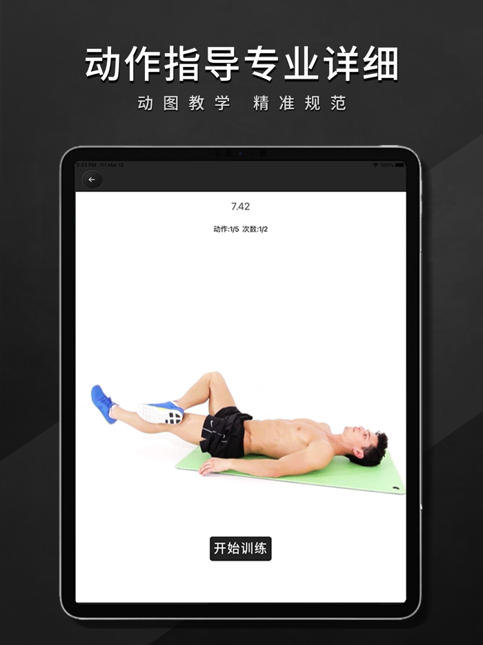 腹肌撕裂者：健身房教练锻炼您拥有迷人身材