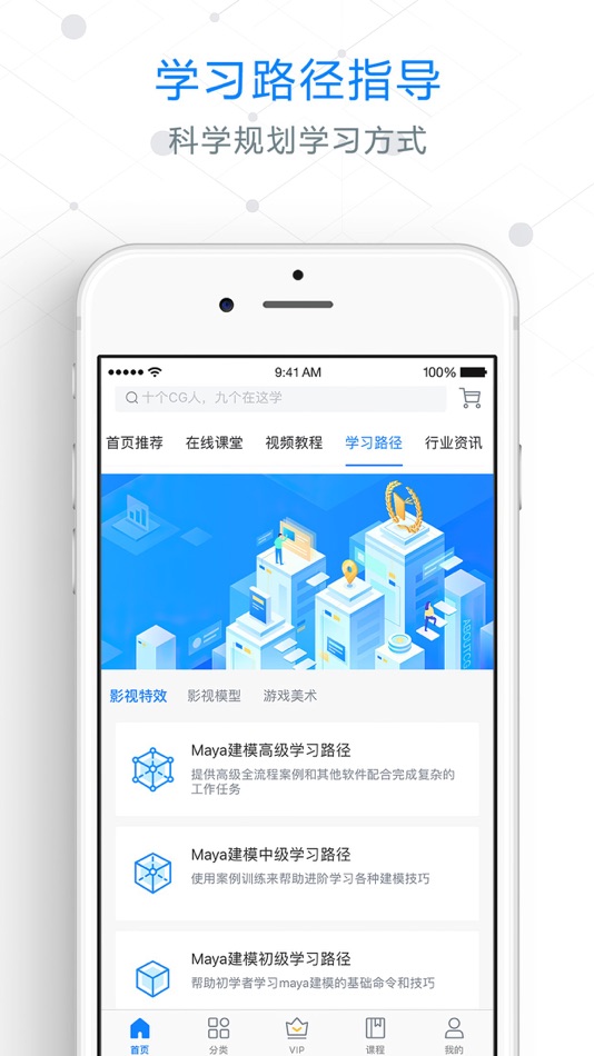 #3. AboutCG学院 (iOS) 由: 上海艾布特网络科技有限公司