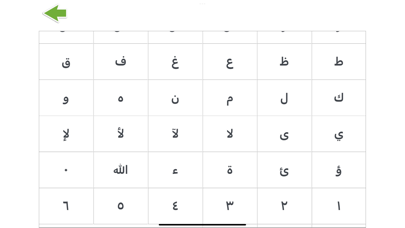 KIDS Arabic Screenshot
