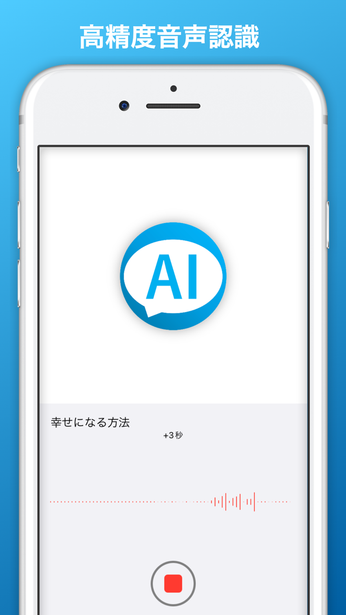 VoiceAIChat -Talk to AI