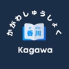 かがわしゅうしょく icon