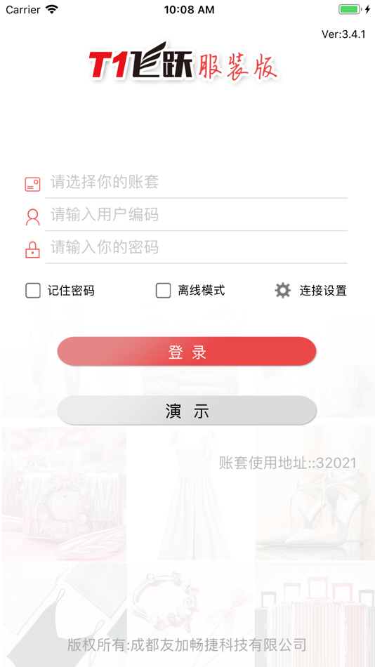 #1. 友加服装移动 (iOS) 由: chengdu uplus company