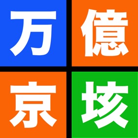 螢幕擷取畫面 (4) にほんご電卓