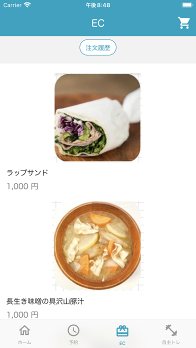 Room予約 Screenshot
