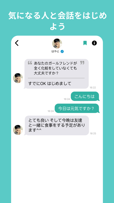 SweetRing Dating Appのおすすめ画像5