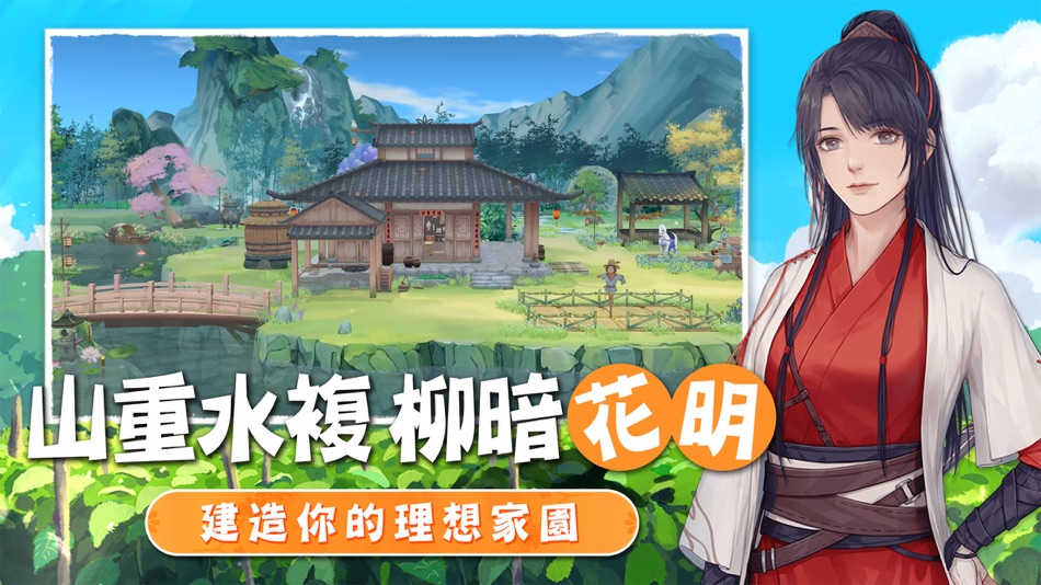 #3. 江湖悠悠 (iOS) 由: NovaStar