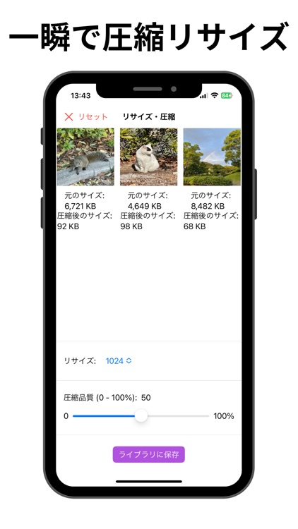 圧縮リサイズくん - 画像圧縮リサイズ・動画圧縮アプリ