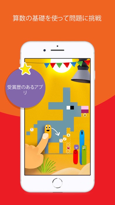 DragonBoxのKahoot! 数のおすすめ画像4