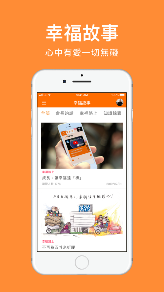 #5. 會員專區 (iOS) Göre: HUA-AN CHIA