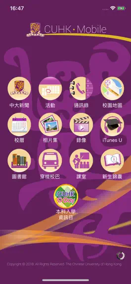 Game screenshot CUHK Mobile hack
