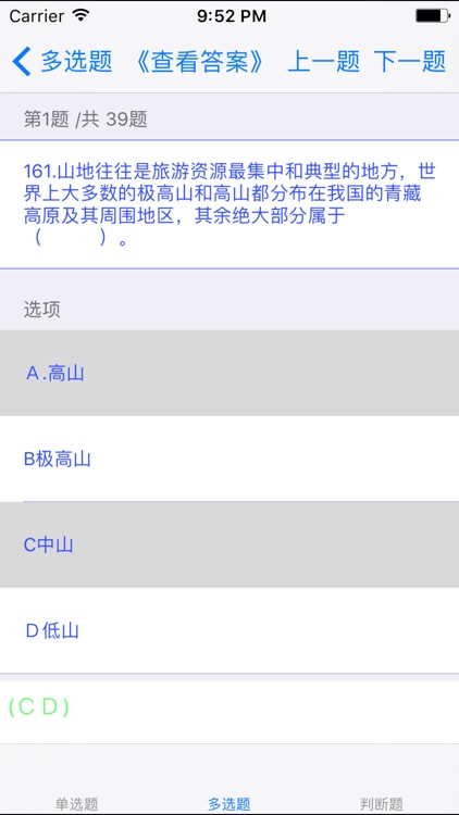 导游考试基础题库大全