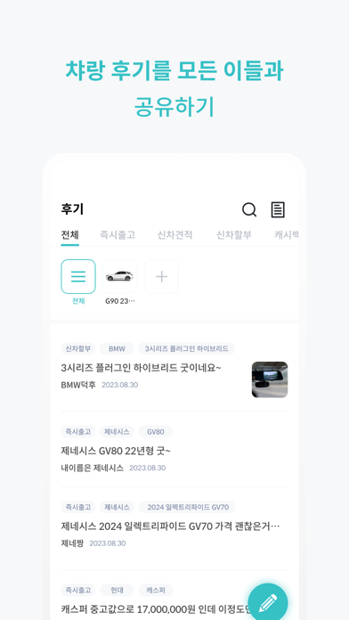 웰카 Screenshot