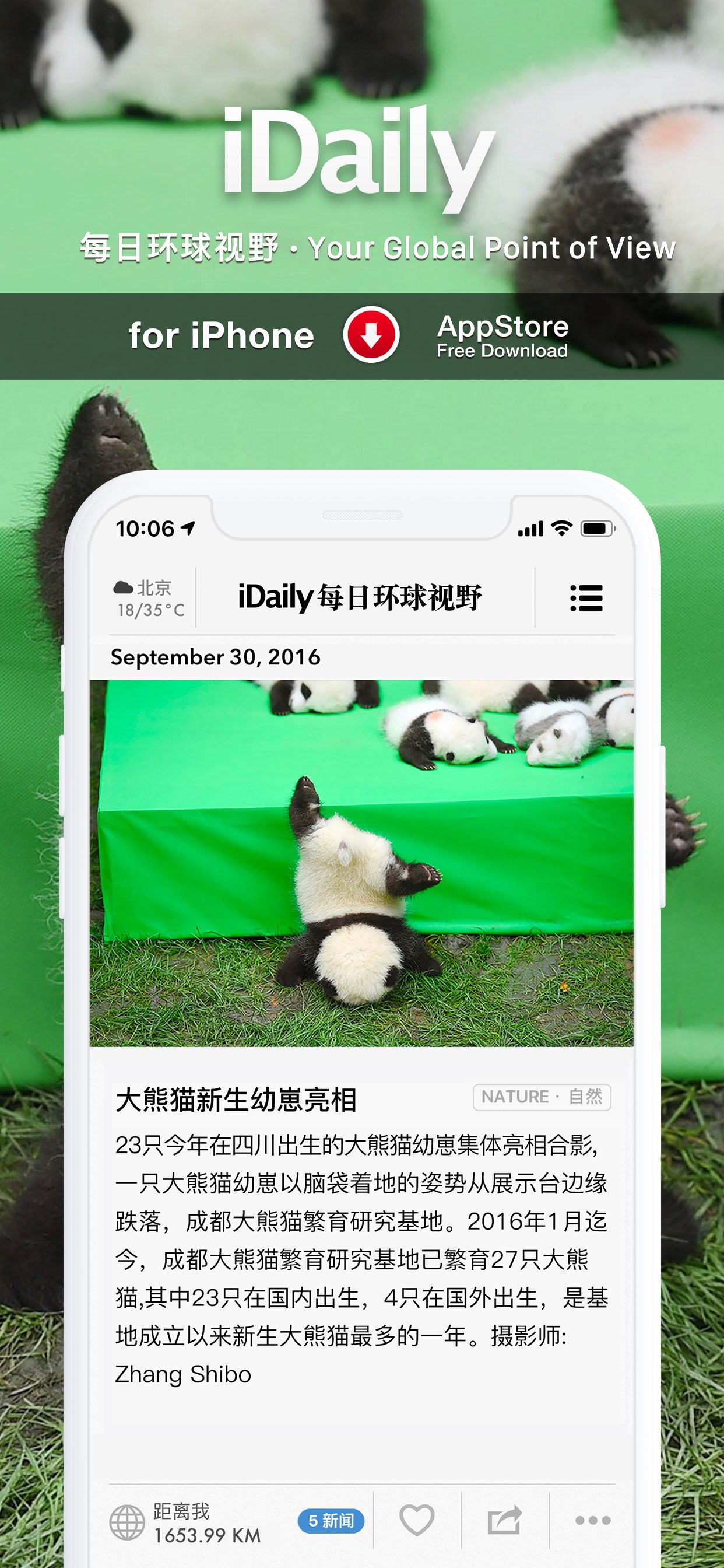 iDaily · 每日环球视野 -5分钟了解地球今天发生什么 截图 4