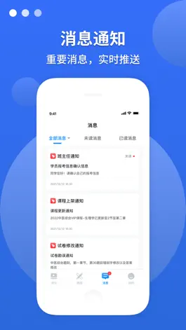 Game screenshot 聚创考研在线 apk