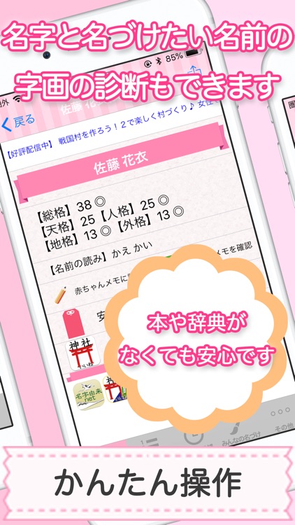 赤ちゃん名づけ 子供の命名No.1 400万人が利用 screenshot-3