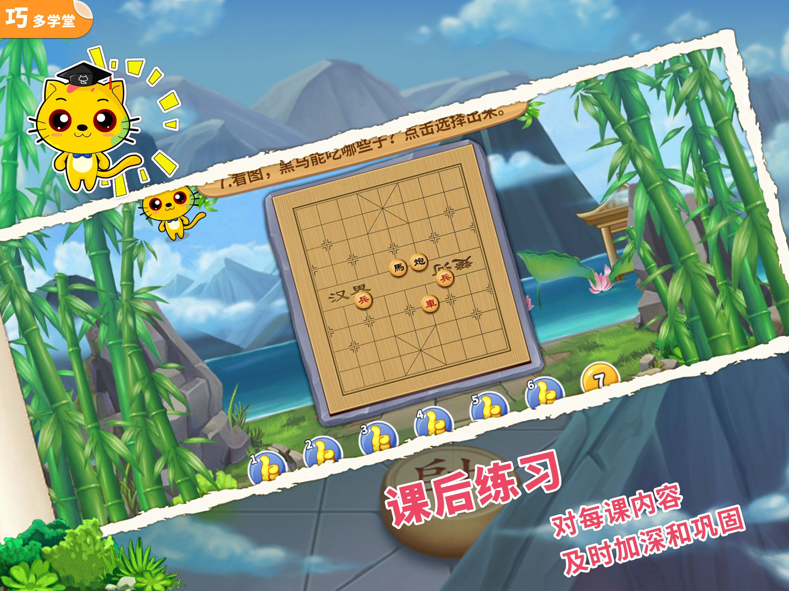 少儿象棋教学合集