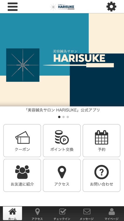 美容鍼灸サロン HARISUKE