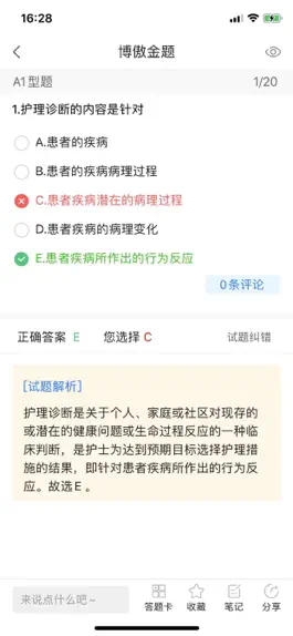 Game screenshot 博傲金题 apk