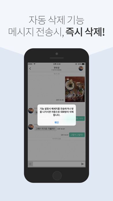 Screenshot #3 pour tongtong messenger