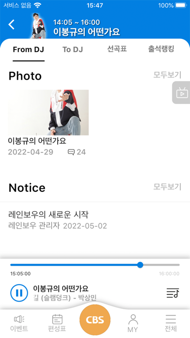 CBS레인보우 Screenshot