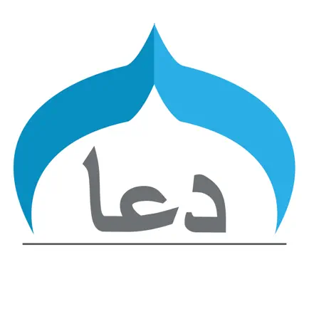 Muslim Dua Now – Islamic Duas Читы