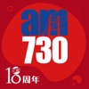 Icon am730 新聞