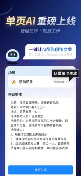 Game screenshot 单页 mod apk