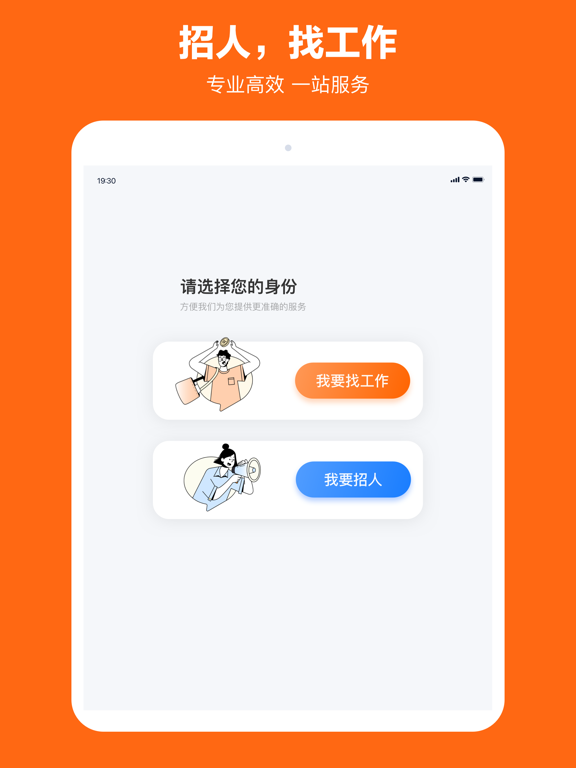 Screenshot #4 pour 猎聘-专业招聘App