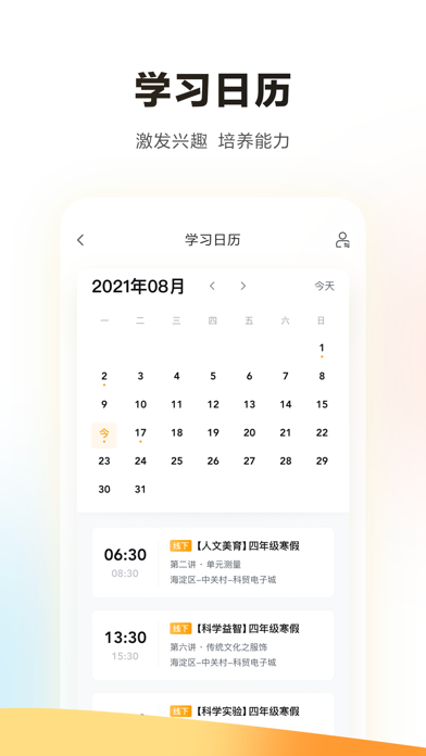 Screenshot #3 pour 学而思