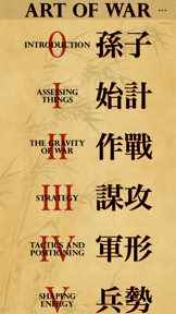 The Art of War of Sun Tzu screenshot