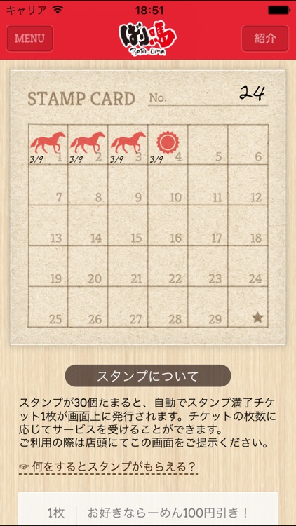 ばり馬 screenshot-4