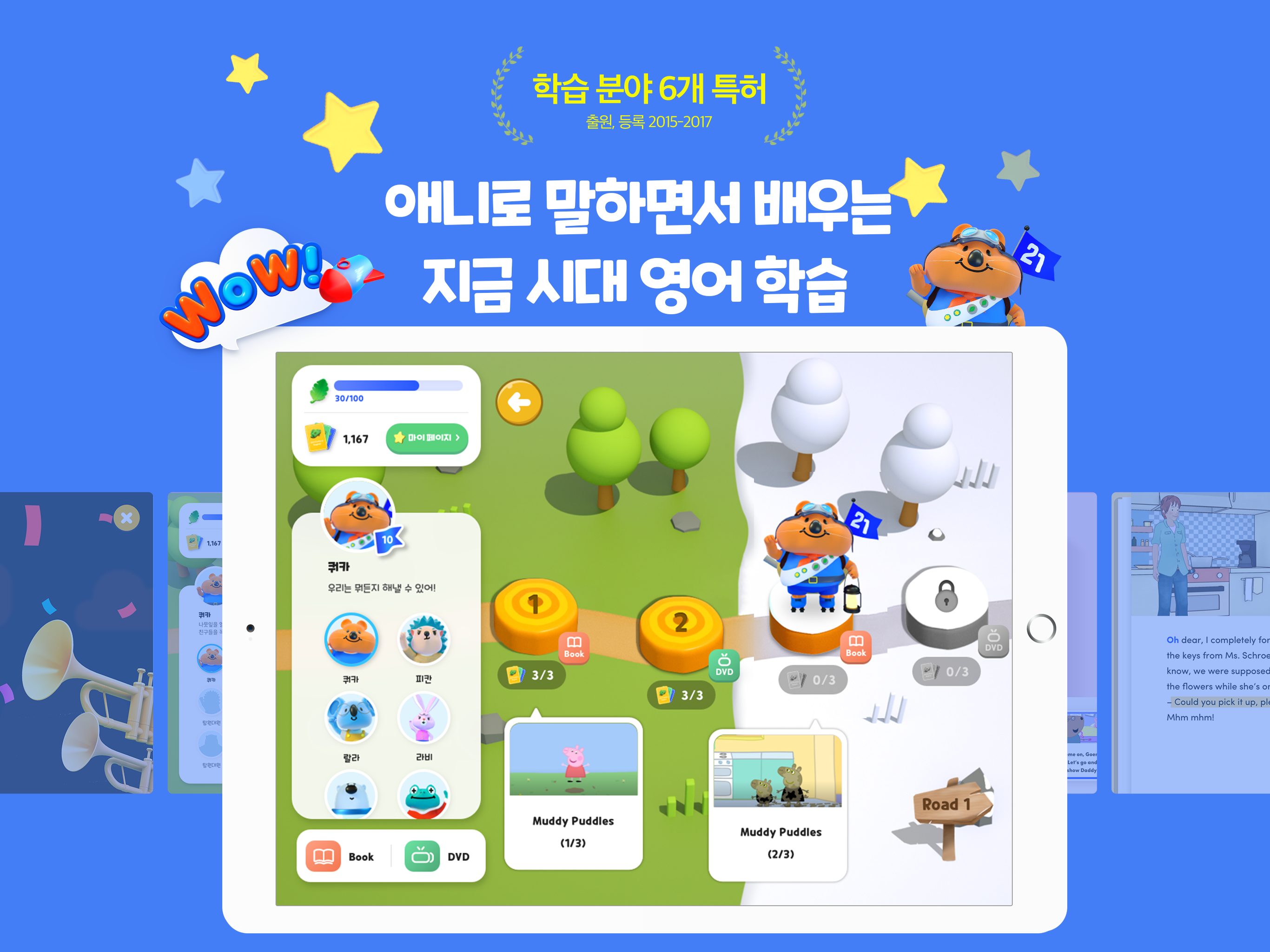 21세기영어 - 페파피그 애니로 말하면서 배우는 영어