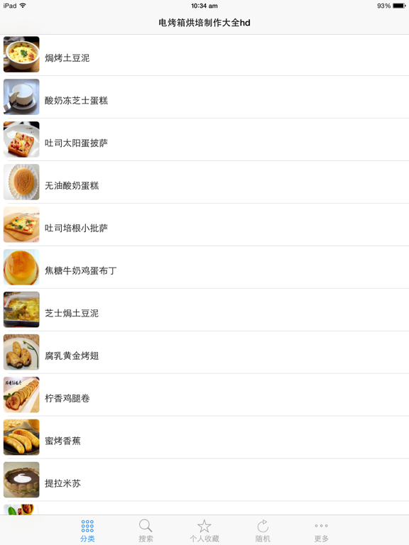 Screenshot #4 pour 电烤箱烘培制作大全HD