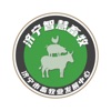 济宁智慧畜牧 icon