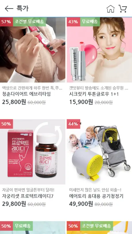 청춘홈쇼핑