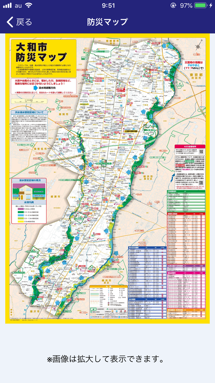 大和市ごみカレンダーアプリ