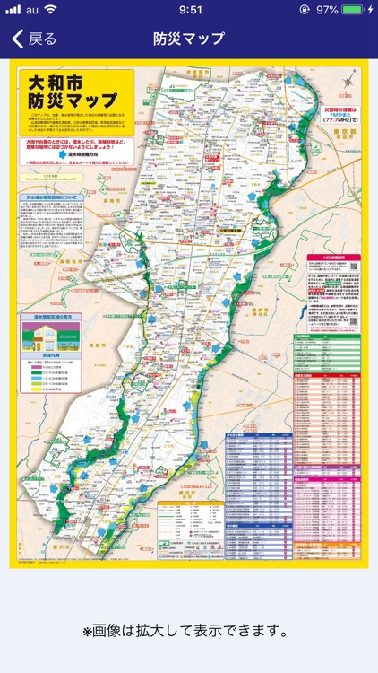 大和市ごみカレンダーアプリ screenshot-4