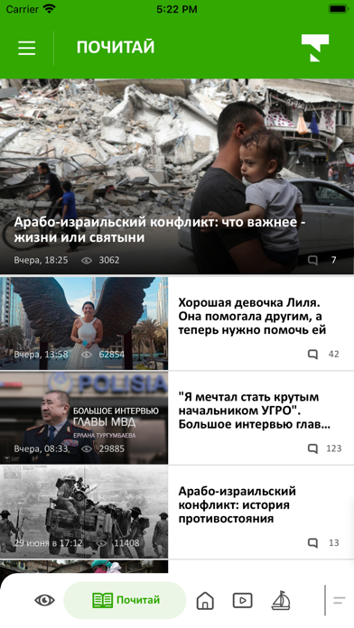 Tengrinews Новости Казахстанаのおすすめ画像4