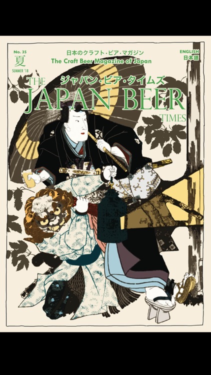Japan Beer Times