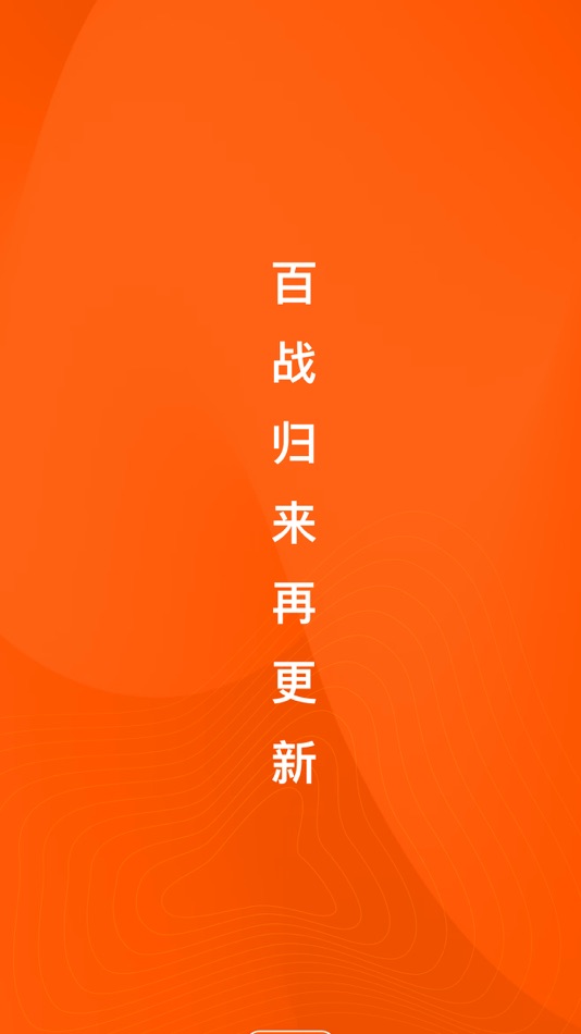 #1. 更新学堂 (iOS) 由: Beijing Bijixia Information Technology Co., Ltd.