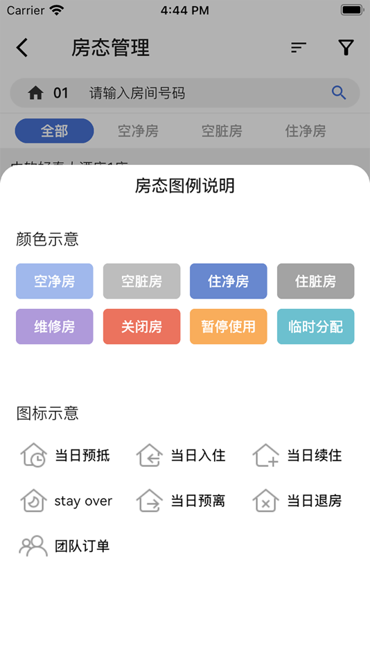 #5. 慧云 (iOS) 由: 北京中软好泰科技有限责任公司