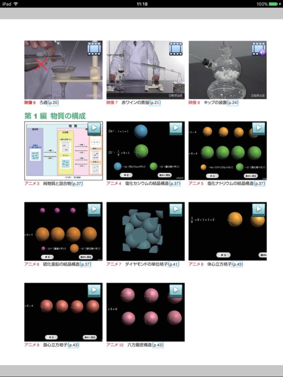 数研出版　デジタル本棚アプリ２