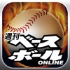 週刊ベースボールONLINE - iPadアプリ